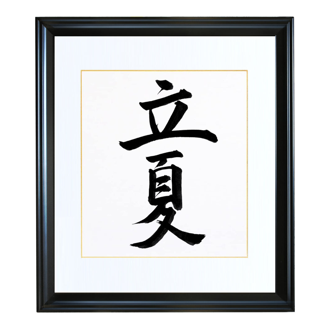 Shikishi with Frame - Signature board
