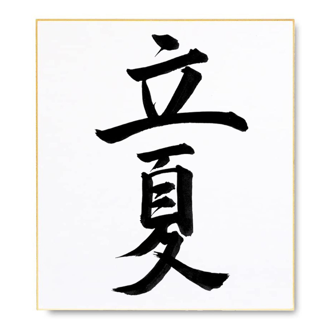 Shikishi Custom Made - Signature board